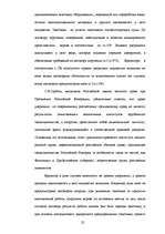 Research Papers 'Банковская гарантия', 22.