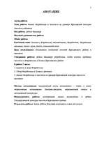 Term Papers 'Анализ безработицы и занятости на примере Краславской агентуры занятости населен', 2.