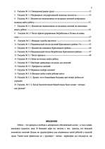 Term Papers 'Анализ безработицы и занятости на примере Краславской агентуры занятости населен', 8.