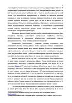 Term Papers 'Анализ безработицы и занятости на примере Краславской агентуры занятости населен', 9.