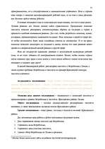 Term Papers 'Анализ безработицы и занятости на примере Краславской агентуры занятости населен', 10.