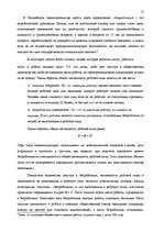 Term Papers 'Анализ безработицы и занятости на примере Краславской агентуры занятости населен', 13.