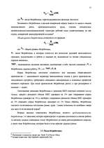 Term Papers 'Анализ безработицы и занятости на примере Краславской агентуры занятости населен', 15.