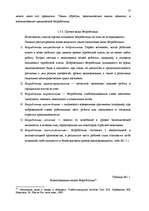Term Papers 'Анализ безработицы и занятости на примере Краславской агентуры занятости населен', 17.