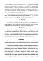 Term Papers 'Анализ безработицы и занятости на примере Краславской агентуры занятости населен', 21.