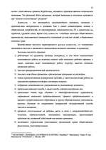 Term Papers 'Анализ безработицы и занятости на примере Краславской агентуры занятости населен', 22.