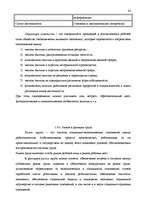 Term Papers 'Анализ безработицы и занятости на примере Краславской агентуры занятости населен', 24.