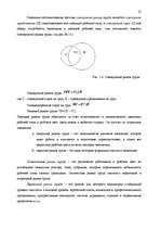 Term Papers 'Анализ безработицы и занятости на примере Краславской агентуры занятости населен', 25.