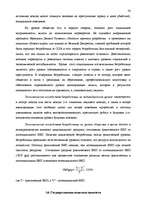Term Papers 'Анализ безработицы и занятости на примере Краславской агентуры занятости населен', 28.