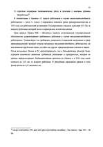 Term Papers 'Анализ безработицы и занятости на примере Краславской агентуры занятости населен', 33.