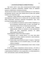 Term Papers 'Анализ безработицы и занятости на примере Краславской агентуры занятости населен', 34.