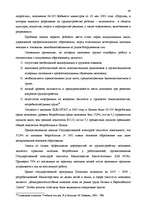Term Papers 'Анализ безработицы и занятости на примере Краславской агентуры занятости населен', 40.