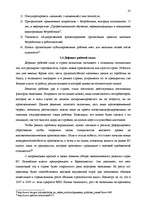 Term Papers 'Анализ безработицы и занятости на примере Краславской агентуры занятости населен', 41.