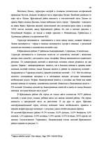 Term Papers 'Анализ безработицы и занятости на примере Краславской агентуры занятости населен', 44.
