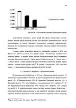 Term Papers 'Анализ безработицы и занятости на примере Краславской агентуры занятости населен', 46.