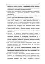 Term Papers 'Анализ безработицы и занятости на примере Краславской агентуры занятости населен', 62.