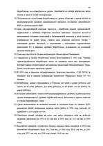 Term Papers 'Анализ безработицы и занятости на примере Краславской агентуры занятости населен', 63.