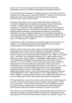 Research Papers 'Селен', 1.