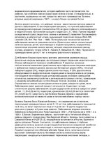 Research Papers 'Селен', 2.