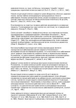 Research Papers 'Селен', 4.