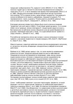 Research Papers 'Селен', 5.