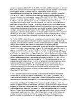 Research Papers 'Селен', 7.