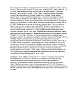 Research Papers 'Селен', 8.
