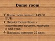 Presentations 'Гостиница "Dome Hotel" в Риге', 8.