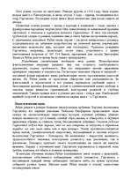 Research Papers 'Франсуа Рабле', 2.