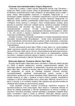 Research Papers 'Франсуа Рабле', 3.