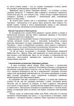 Research Papers 'Франсуа Рабле', 4.