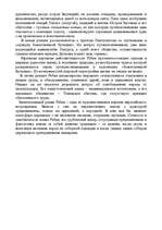 Research Papers 'Франсуа Рабле', 5.