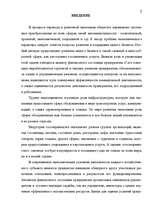 Term Papers 'Анализ финансового состояния предприятия индустрии гостеприимства', 4.