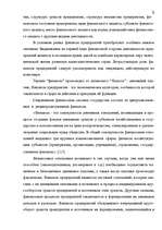 Term Papers 'Анализ финансового состояния предприятия индустрии гостеприимства', 8.