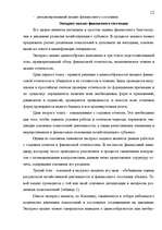 Term Papers 'Анализ финансового состояния предприятия индустрии гостеприимства', 11.