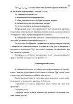 Term Papers 'Анализ финансового состояния предприятия индустрии гостеприимства', 32.