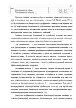 Term Papers 'Анализ финансового состояния предприятия индустрии гостеприимства', 40.