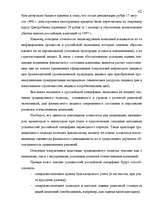 Term Papers 'Анализ финансового состояния предприятия индустрии гостеприимства', 41.
