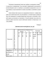 Term Papers 'Анализ финансового состояния предприятия индустрии гостеприимства', 64.