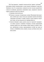Term Papers 'Анализ финансового состояния предприятия индустрии гостеприимства', 84.