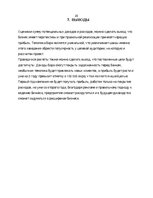 Research Papers 'Бизнес-план для тематического бара "Soriamba"', 25.