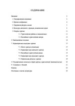 Research Papers 'Туризм в Болгарии', 1.