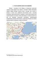 Research Papers 'Туризм в Болгарии', 3.