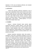 Research Papers 'Туризм в Болгарии', 9.