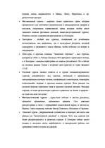 Research Papers 'Туризм в Болгарии', 12.