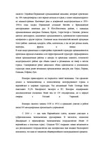 Research Papers 'Туризм в Болгарии', 14.