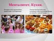 Research Papers 'Туризм в Болгарии', 25.