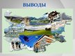 Research Papers 'Туризм в Болгарии', 32.
