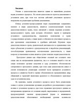 Research Papers 'Доказательства в Уголовном процессе Латвии', 5.