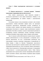 Research Papers 'Доказательства в Уголовном процессе Латвии', 8.